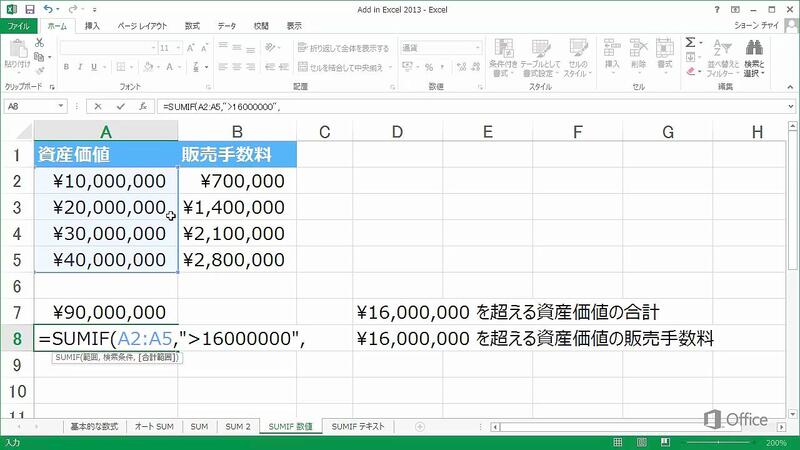 SUMIF 関数 - Microsoft サポート